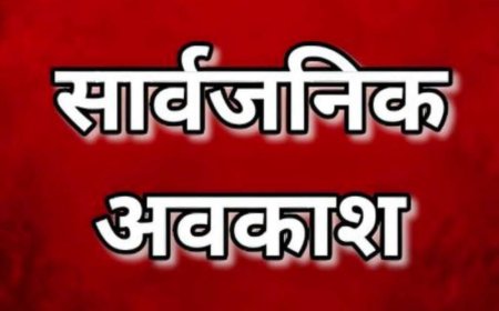 उत्तराखंड में गुरु तेग बहादुर शहीद दिवस पर घोषित सार्वजनिक अवकाश, जानें विवरण
