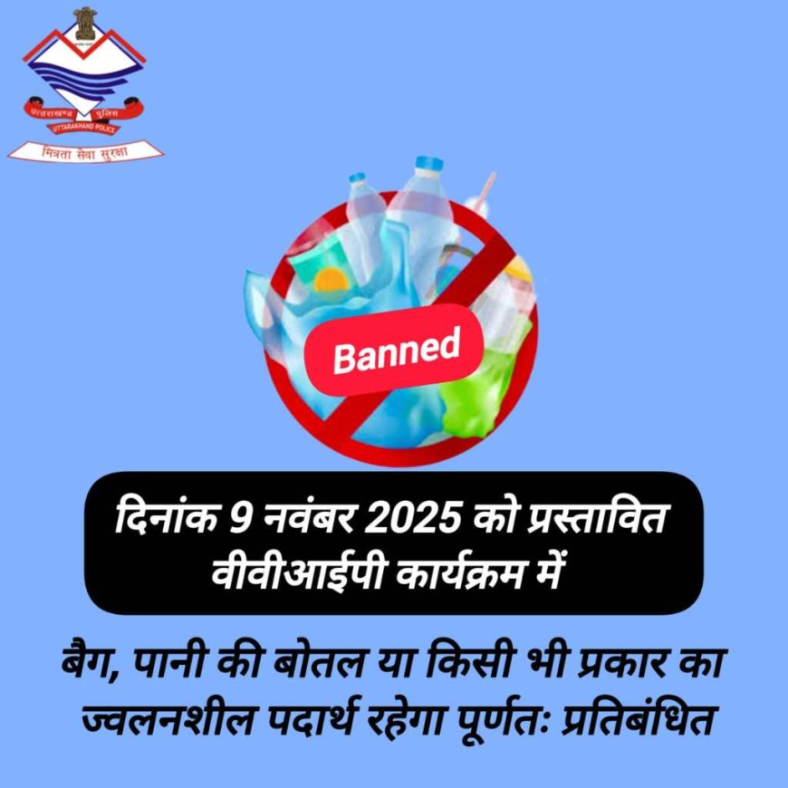 प्रधामंत्री के दौरे से पहले देहरादून में सुरक्षा कड़ी, इन चीजों पर प्रतिबंध