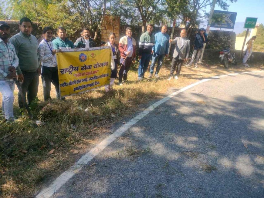 अगरोड़ा महाविद्यालय में मनाई गई उत्तराखंड रजत जयंती, हुआ एक दिवसीय एनएसएस शिविर