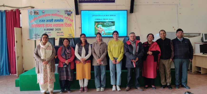 नई टिहरी में जनजातीय गौरव दिवस का जोशपूर्ण आयोजन, विद्यार्थियों ने जताया उत्साह