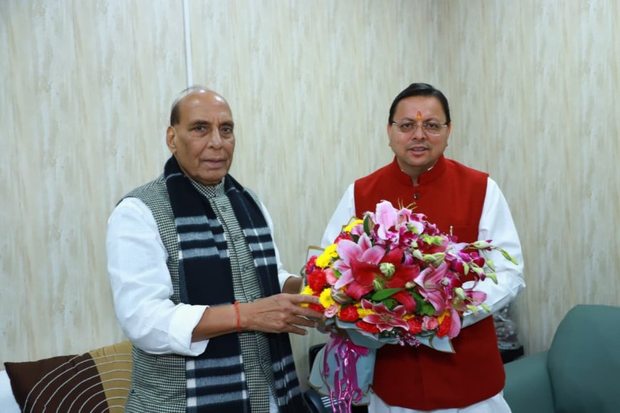 मुख्यमंत्री धामी ने रक्षा मंत्री राजनाथ सिंह से की भेंट, एयर फोर्स ऑडिट ब्रांच और नंदा देवी राजजात मार्ग के लिए किया अनुरोध