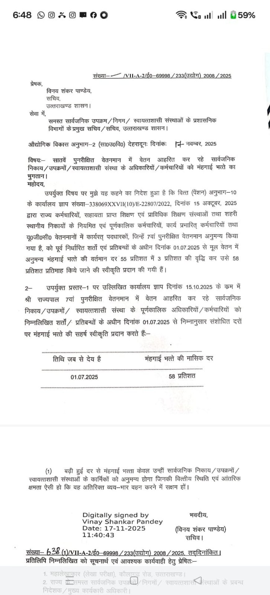 धामी सरकार का ऐतिहासिक निर्णय: सातवें वेतनमान वाले कर्मचारियों का DA 55% से बढ़ाकर 58%, 1 जुलाई 2025 से लागू