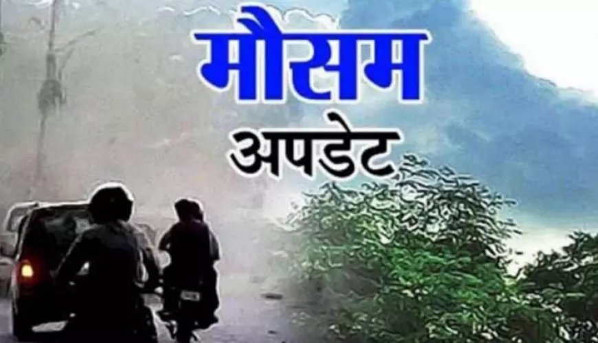 उत्तराखंड: यहां जानें 3 घंटे का मौसम पूर्वानुमान, जानने योग्य खास बातें
