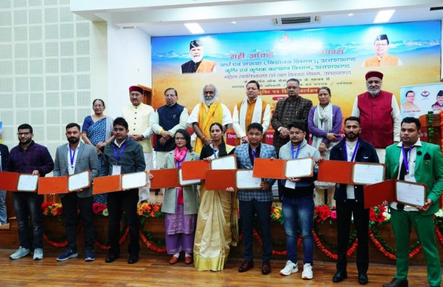 मुख्यमंत्री ने 178 चयनित अभ्यर्थियों को दिए नियुक्ति पत्र, बनेंगे उत्तराखंड के भविष्य के निर्माता