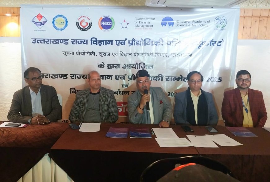 उत्तराखंड विज्ञान सम्मेलन: नए पुरस्कार, प्रीमियर लीग और 5E फ्रेमवर्क पर चर्चा