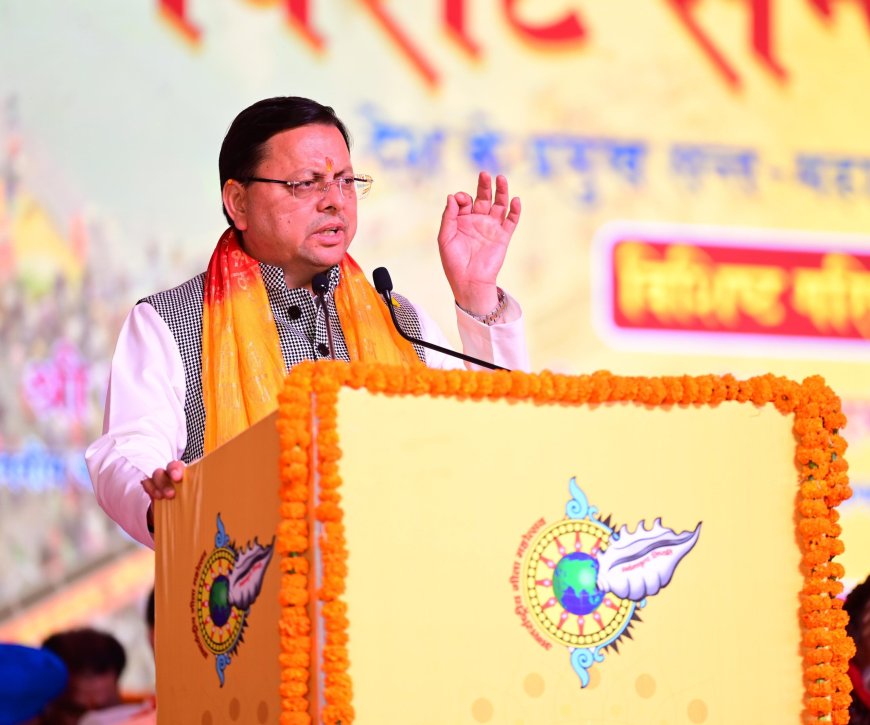 श्रीमद् भगवद्गीता: मानव जीवन की अनमोल शिक्षाएं - मुख्यमंत्री धामी