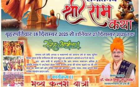 लालकुआं में श्रीराम कथा से पहले भव्य कलश यात्रा की तैयारियों का रोमांच, महिलाओं में दिख रहा विशिष्ट उत्साह