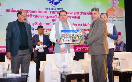 उत्तराखंड के मुख्यमंत्री द्वारा 'मेरी योजना' पोर्टल का भव्य लोकार्पण