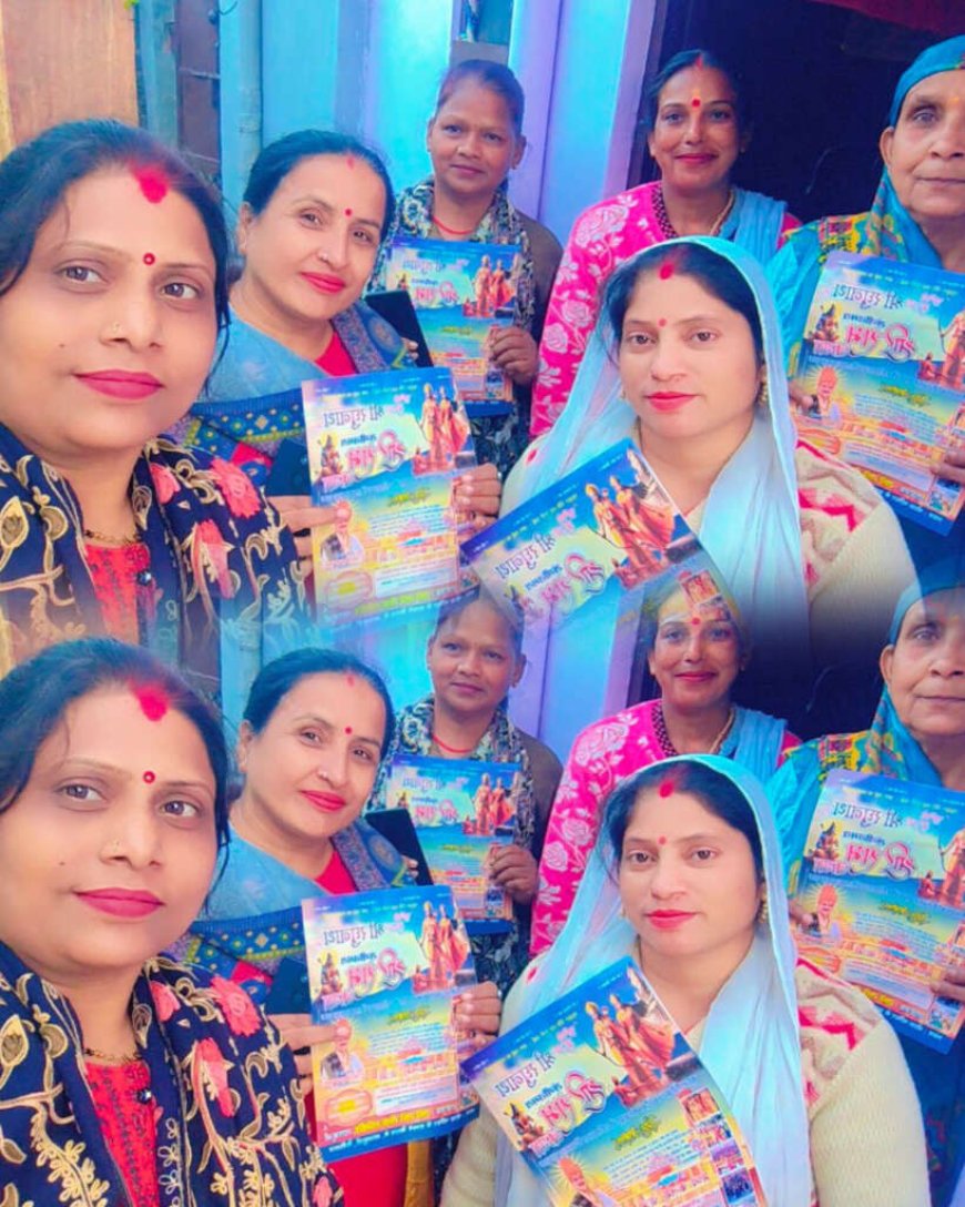 लालकुआँ में श्रीराम कथा की भव्य तैयारी – राधे-राधे सेवा समिति की मातृशक्ति का घर-घर निमंत्रण