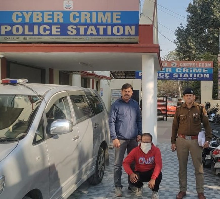 देहरादून में 70 लाख की ठगी का भंडाफोड़, एसटीएफ ने मुख्य आरोपी को किया गिरफ्तार