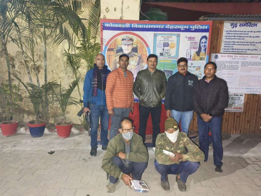 वन्यजीव तस्करी पर बड़ी कार्यवाही: देहरादून में दो तस्कर गिरफ्तार, 155 ग्राम भालू का पित्त बरामद