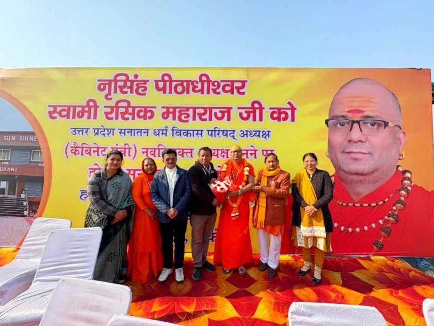 धर्मांतरण एवं लव जिहाद की रोकथाम हेतु नया राष्ट्रीय कानून आवश्यक — स्वामी रसिक महाराज