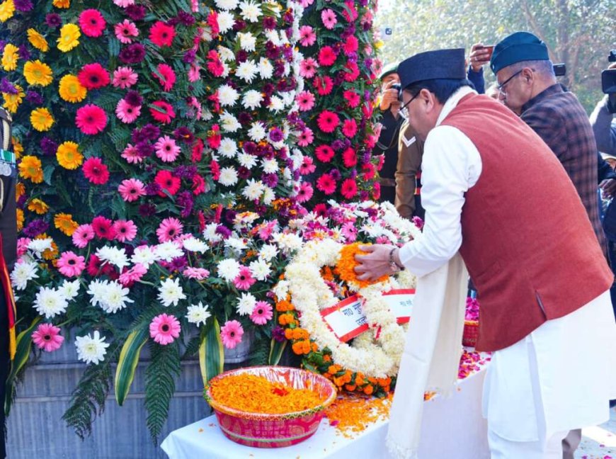 देहरादून: विजय दिवस पर सीएम ने शहीद स्मारक में अर्पित किया पुष्पचक्र, वीर बलिदानियों को किया याद