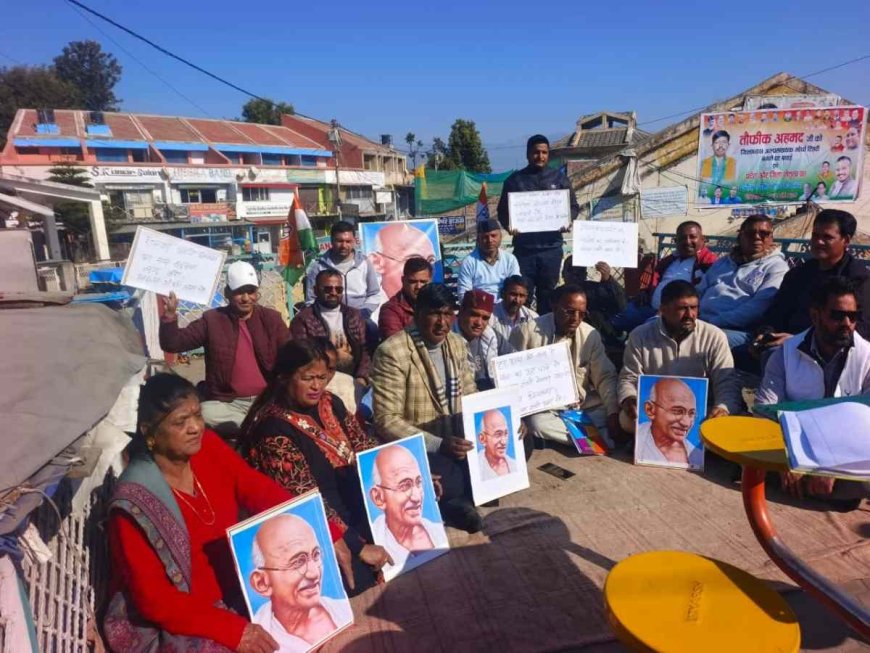 कांग्रेस का धरना: मनरेगा के प्रावधानों में बदलाव के विरोध में उठी आवाज