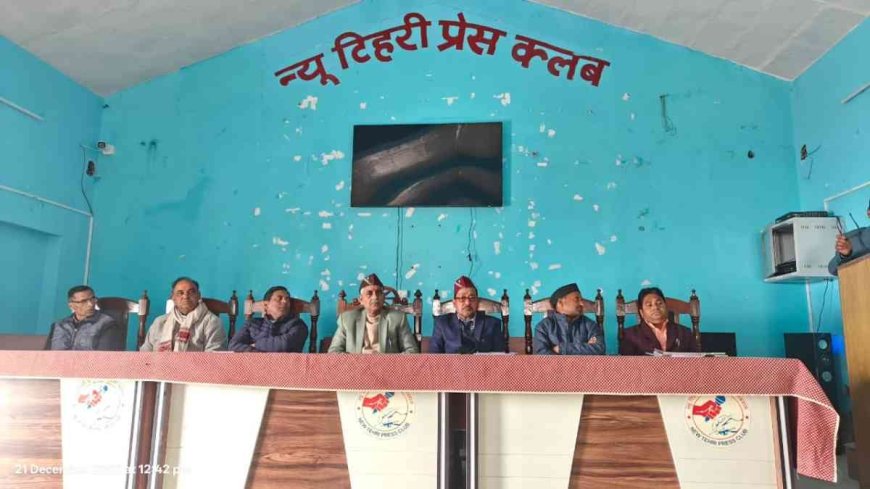 न्यू टिहरी प्रेस क्लब चुनाव में अनुराग उनियाल और विजय गुसाई ने पाई निर्विरोध जीत