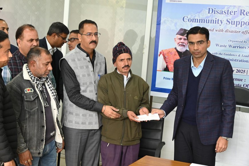आपदा में प्रभावित 48 परिवारों को 17 लाख रुपये की सहायता, जिला प्रशासन की महत्वपूर्ण पहल