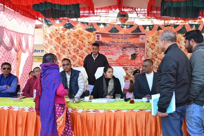रौडधार में डीएम की अध्यक्षता में आयोजित बहुउद्देशीय शिविर: जनसमस्याओं का समाधान