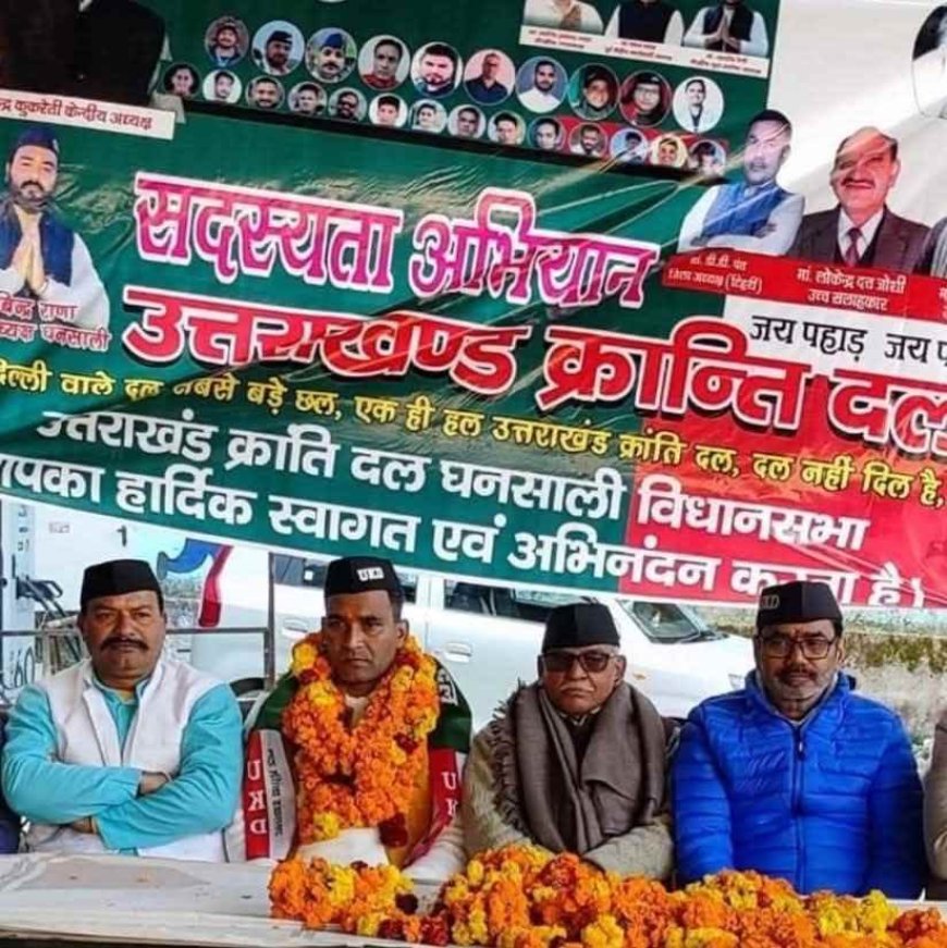 घनसाली में उक्रांद का सदस्यता अभियान: सैकड़ों लोगों ने जताया जन समर्थन