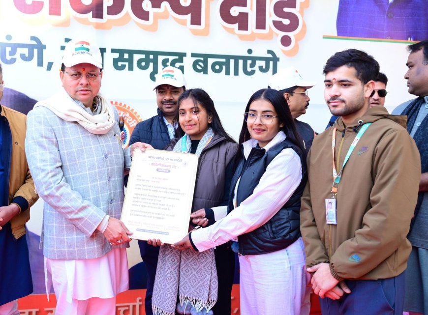 मुख्यमंत्री पुष्कर सिंह धामी ने देवभूमि में स्वदेशी संकल्प दौड़ का किया शुभारंभ, युवाओं को अपनाने का संदेश