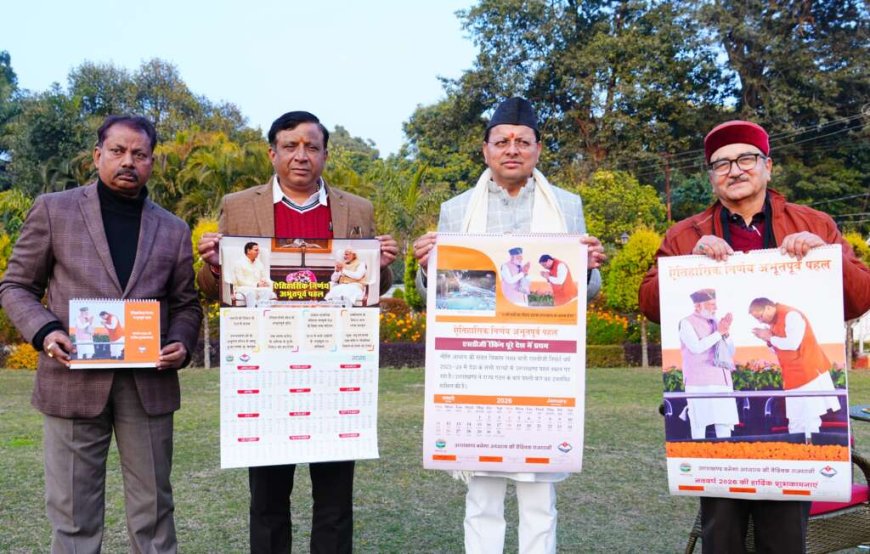 उत्तराखंड: मुख्यमंत्री पुष्कर सिंह धामी ने नववर्ष 2026 के कैलेंडर का किया विमोचन