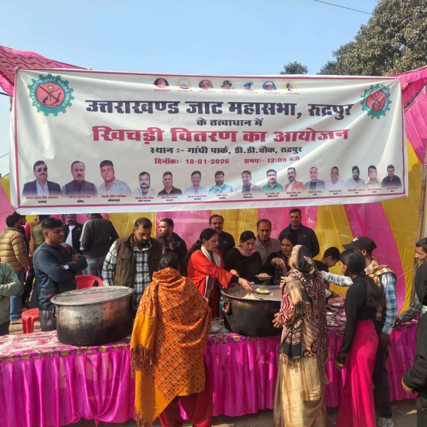 रुद्रपुर में जाट महासभा द्वारा सफ़लता से खिचड़ी महोत्सव का आयोजन
