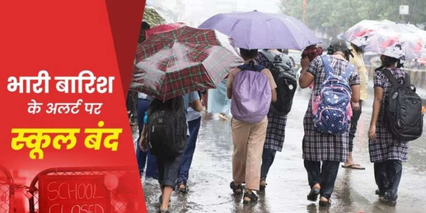 उत्तराखंड में भारी बारिश की चेतावनी, स्कूल और आंगनबाड़ी केंद्र रहेंगे बंद - बड़ी खबर