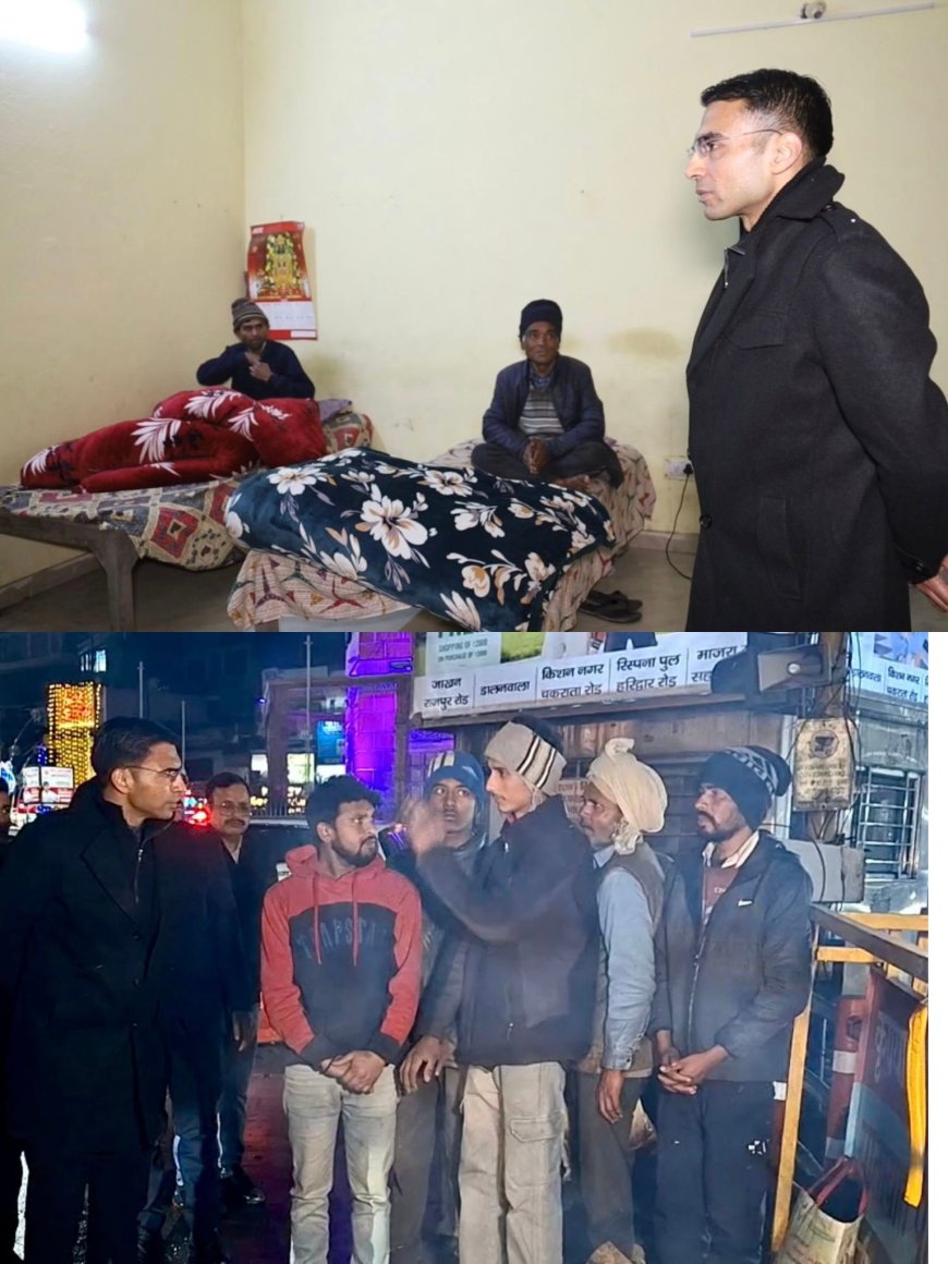 देहरादून में जिलाधिकारी ने रात्रि में चौक-चौराहों पर अलाव व्यवस्था का लिया जायजा, रैनबसेरों में रहने वालों का हाल जाना
