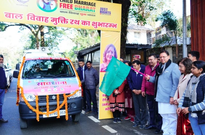 बाल विवाह की रोकथाम के लिए सीएम ने मुक्ति रथ को रवाना किया