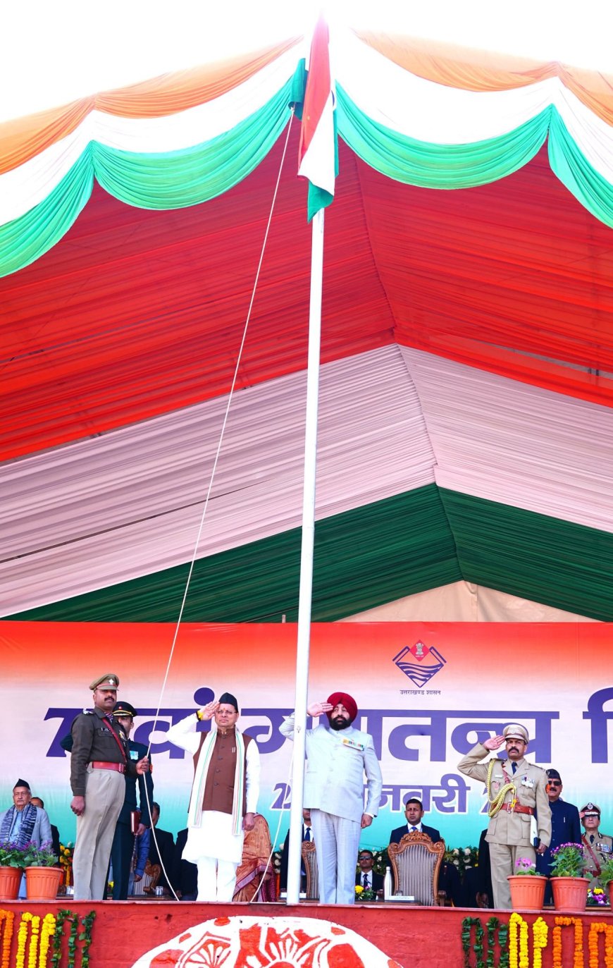 गणतंत्र दिवस समारोह: राज्यपाल ने फहराया ध्वज, पुलिस अधिकारियों को किया गया सम्मानित