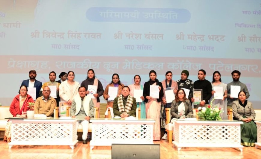 उत्तराखंड: 1035 सहायक अध्यापकों को सौंपी गई नियुक्ति पत्र