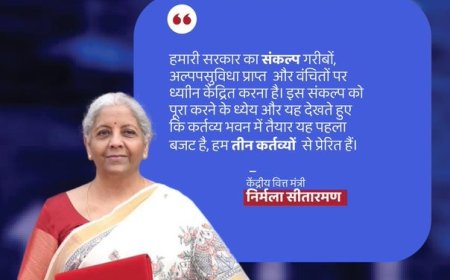 वित्त मंत्री ने आम बजट 2026-27 पेश किया: किसान और शिक्षा के नए युग का आगाज