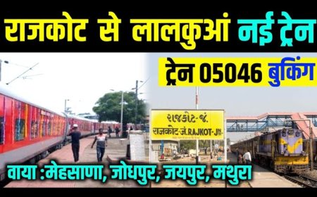 राजकोट के लिए होली स्पेशल ट्रेन: लालकुआं से सीधी यात्रा सुविधा