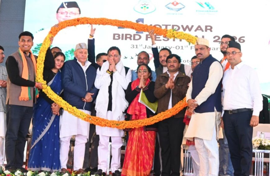 कोटद्वार बर्ड फेस्टिवल का उद्घाटन, विकास की नई ऊंचाइयों की ओर बढ़ा क्षेत्र