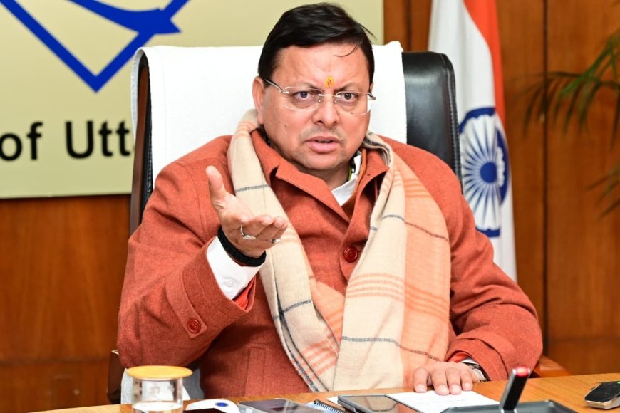मुख्यमंत्री पुष्कर सिंह धामी का बयान: बजट 2026-27 से विकास के नए आयाम स्थापित होंगे