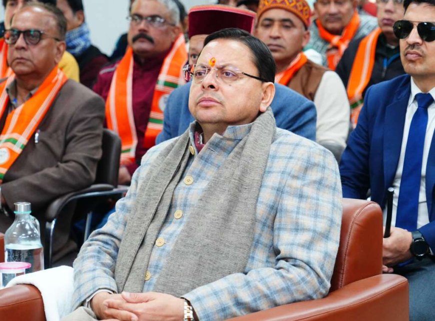 मुख्यमंत्री धामी का हल्द्वानी दौरा: प्रेसवार्ता और खास कार्यक्रम