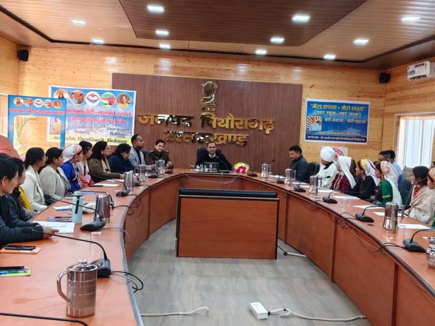 उत्तराखंड में डीएम भटगांई की अभिनव पहल: सीमांत क्षेत्र की बेटियों का आत्मविश्वास और प्रशासन से जुड़ाव