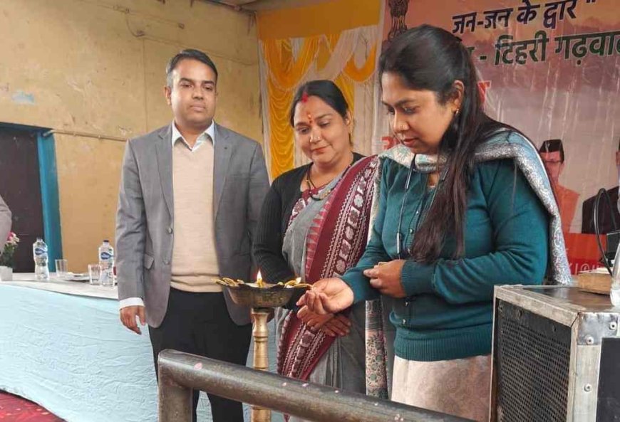 टिहरी गढ़वाल में 'जन-जन की सरकार जन-जन के द्वार' कार्यक्रम, नगर पालिका मुनिकीरेती और देवप्रयाग में सुगम समाधान