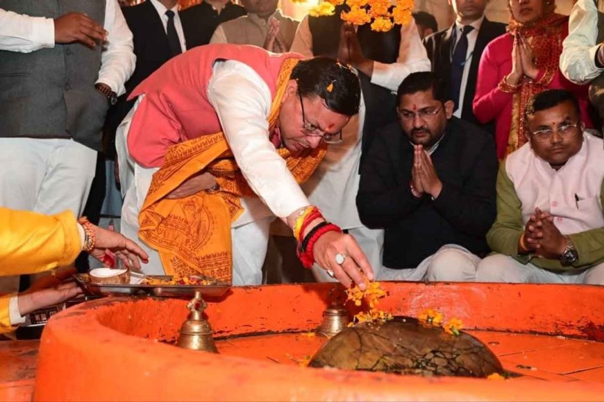 वनखंडी महादेव में महाशिवरात्रि मेला: मुख्यमंत्री पुष्कर सिंह धामी का शुभारंभ