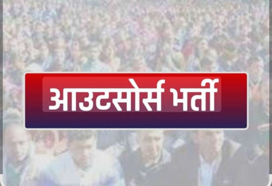उत्तराखंड में जनगणना-2027 के लिए आउटसोर्स से होगी भर्ती, 20 फरवरी तक निविदा आमंत्रित