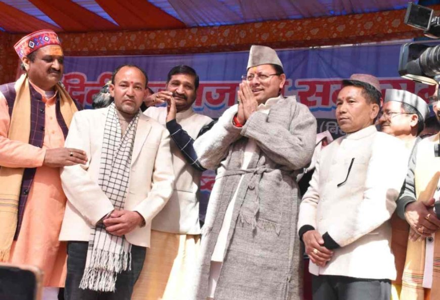 सीमांत क्षेत्रों में जनजातीय भाइयों का योगदान: मुख्यमंत्री पुष्कर सिंह धामी की सराहना