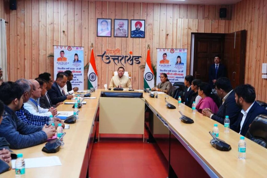 सीएम धामी ने बेटियों के शिक्षा, सुरक्षा और रोजगार के प्रति सरकार की प्रतिबद्धता जताई