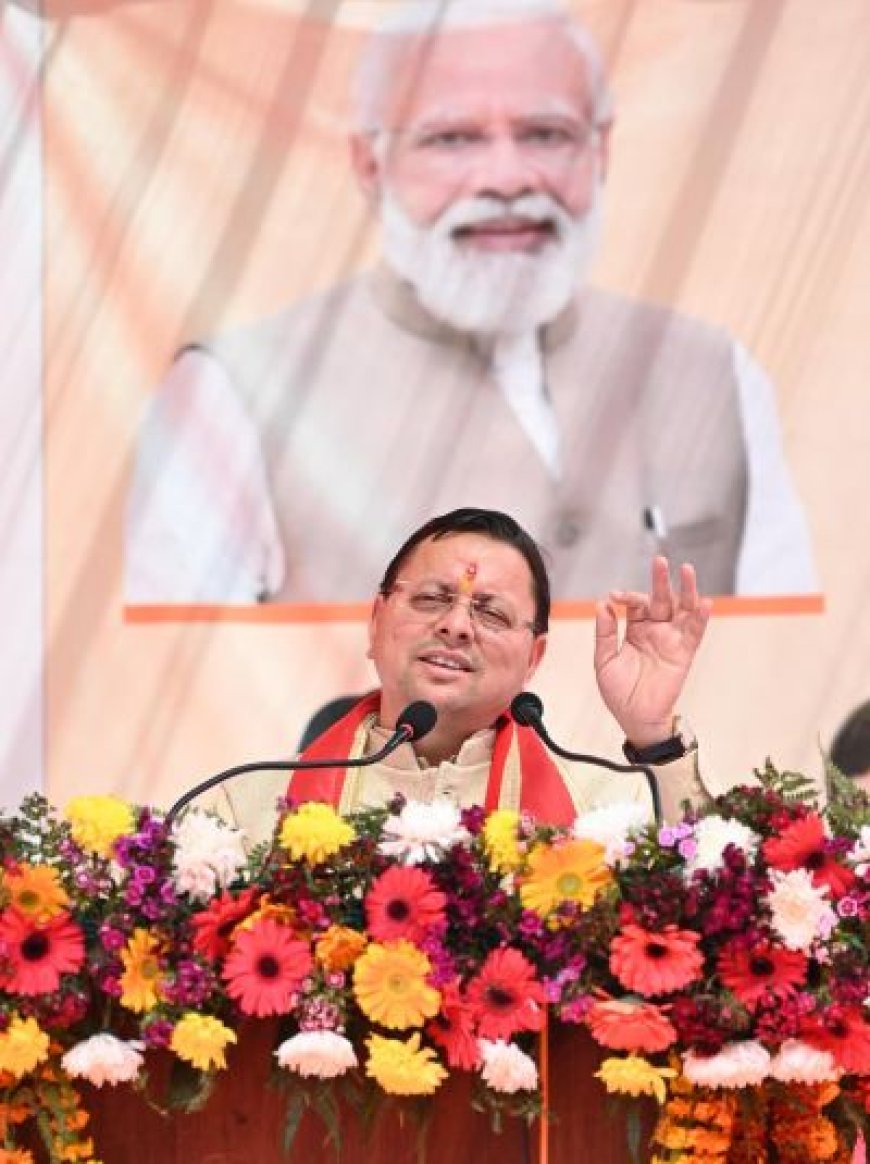 मुख्यमंत्री पुष्कर सिंह धामी ने घनसाली में करोड़ों की विकास योजनाओं का किया लोकार्पण और शिलान्यास