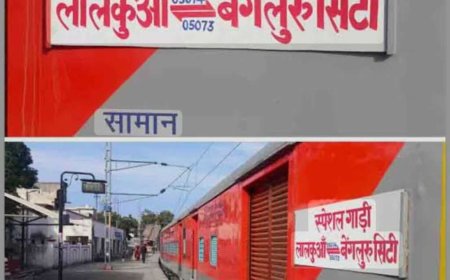 रेलवे ब्रेकिंग: लालकुआं-बेंगलुरु एक्सप्रेस ट्रेन का परिवर्तित मार्ग, जानें कब चलेगी