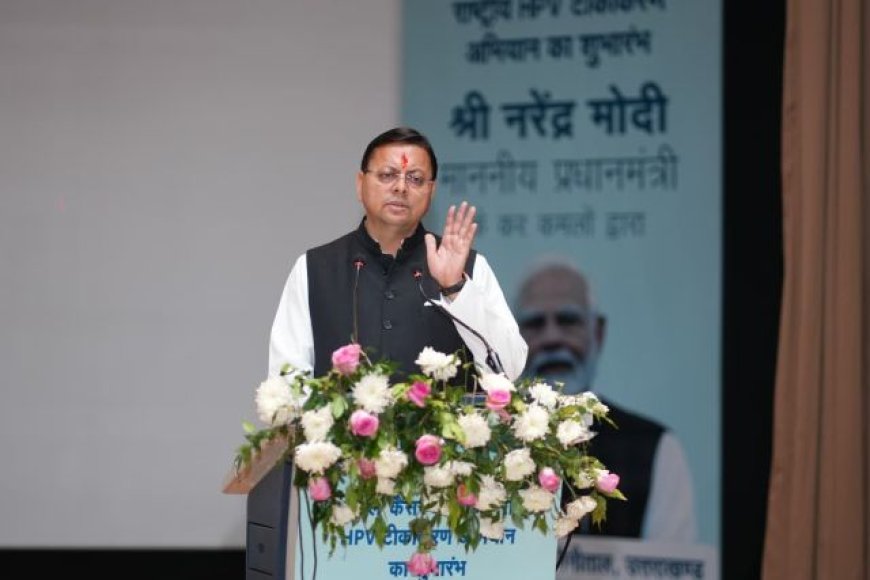 प्रधानमंत्री नरेंद्र मोदी ने 14 वर्ष की लड़कियों के लिए एचपीवी टीकाकरण अभियान का शुभारंभ किया