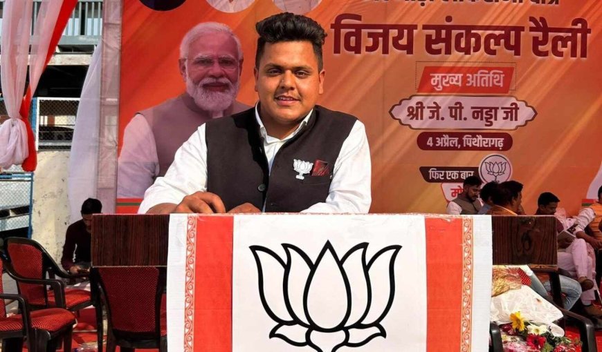 भाजपा युवा मोर्चा ने की जिला कार्यकारिणी की घोषणा, दिव्यांशु भट्ट बने नए जिला मंत्री