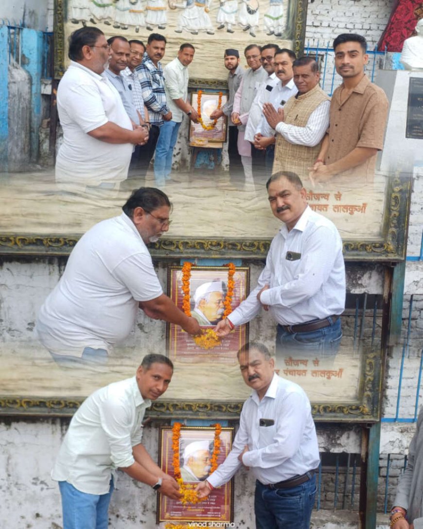 लालकुआं में गोविंद बल्लभ पंत की पुण्यतिथि पर भावभीनी श्रद्धांजलि