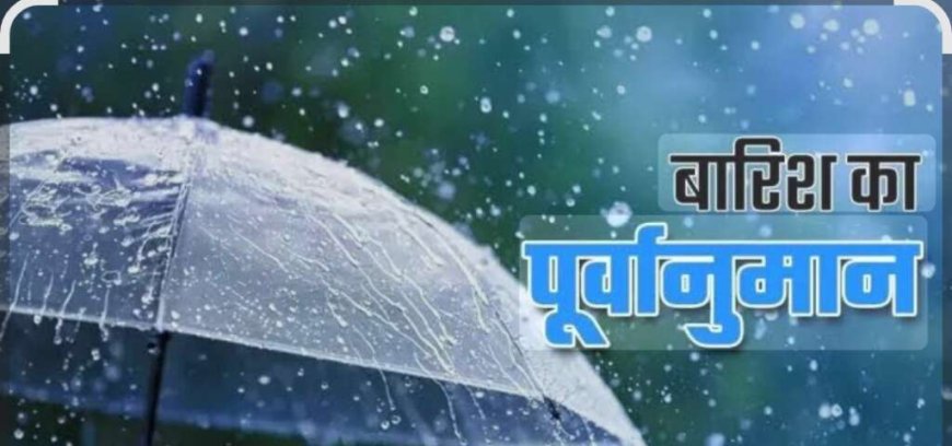 उत्तराखंड में मौसम में बड़ा बदलाव: तापमान में वृद्धि और बारिश की संभावना