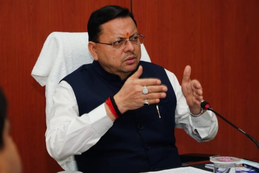 धामी सरकार की छात्रवृत्ति योजना: मेधावी छात्रों के लिए सुनहरा अवसर