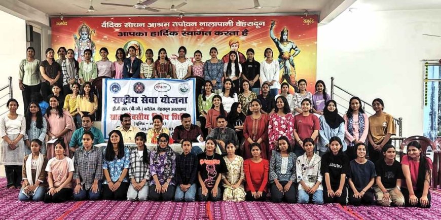 तपोवन में शुरू हुआ डीबीएस कॉलेज की छात्राओं का एनएसएस शिविर, युवा शिक्षा के नए आयाम