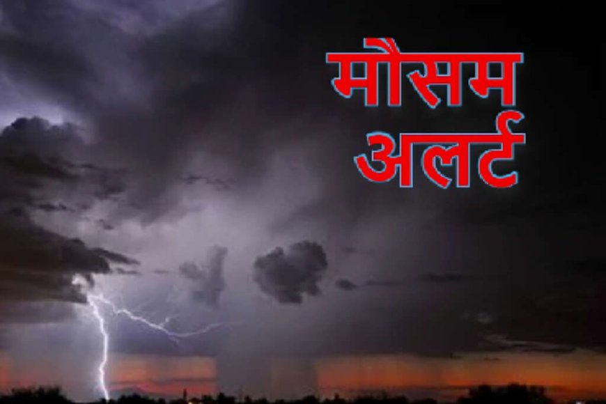 उत्तराखंड में सक्रिय पश्चिमी विक्षोभ, 2 दिनों तक होगी झमाझम बरसात